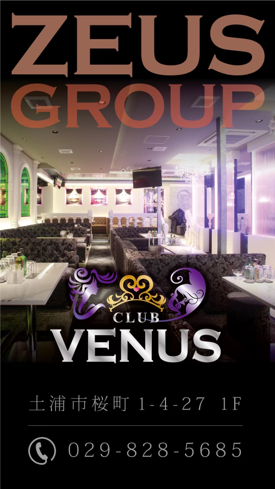 CLUB VENUS（クラブビーナス）